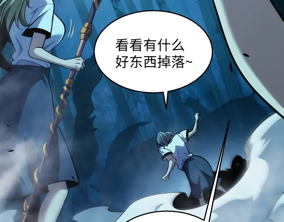 《我开局神话天赋，一剑斩神！》第8话 红岩洞窟！离奇的任务！ 第177页