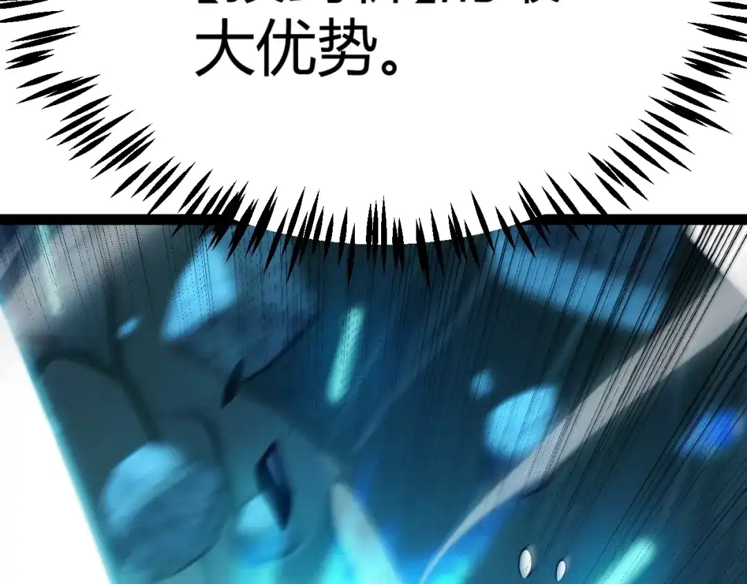 《我开局神话天赋，一剑斩神！》第8话 红岩洞窟！离奇的任务！ 第29页