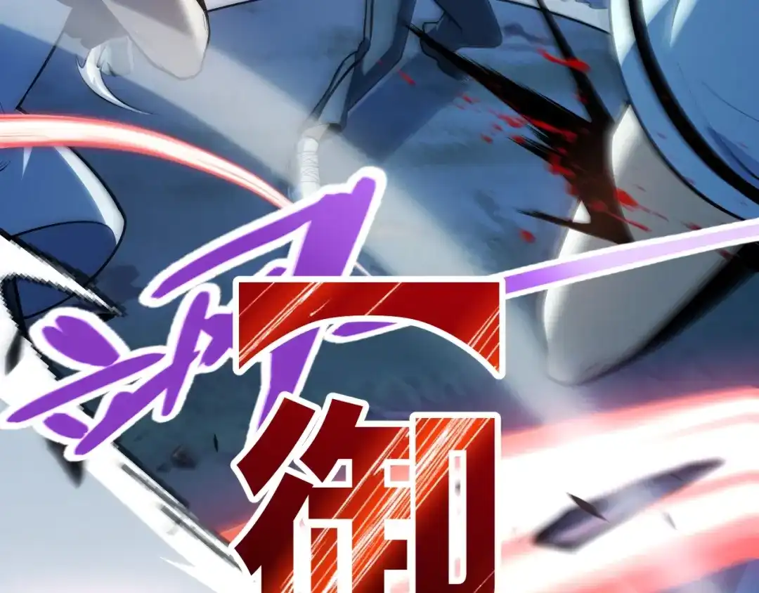 《我开局神话天赋，一剑斩神！》第8话 红岩洞窟！离奇的任务！ 第111页