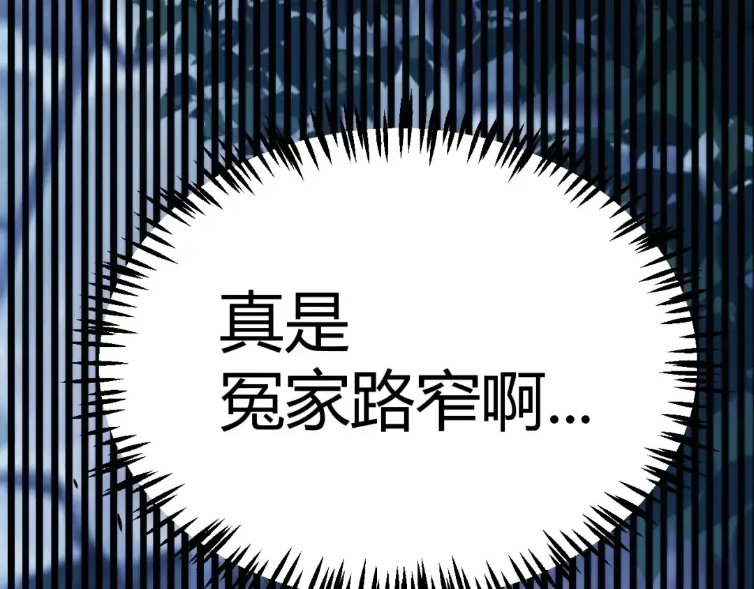 《我开局神话天赋，一剑斩神！》第8话 红岩洞窟！离奇的任务！ 第67页