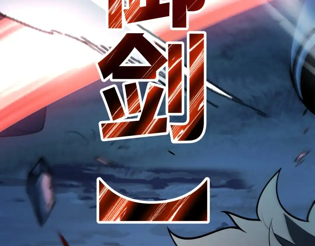 《我开局神话天赋，一剑斩神！》第8话 红岩洞窟！离奇的任务！ 第112页