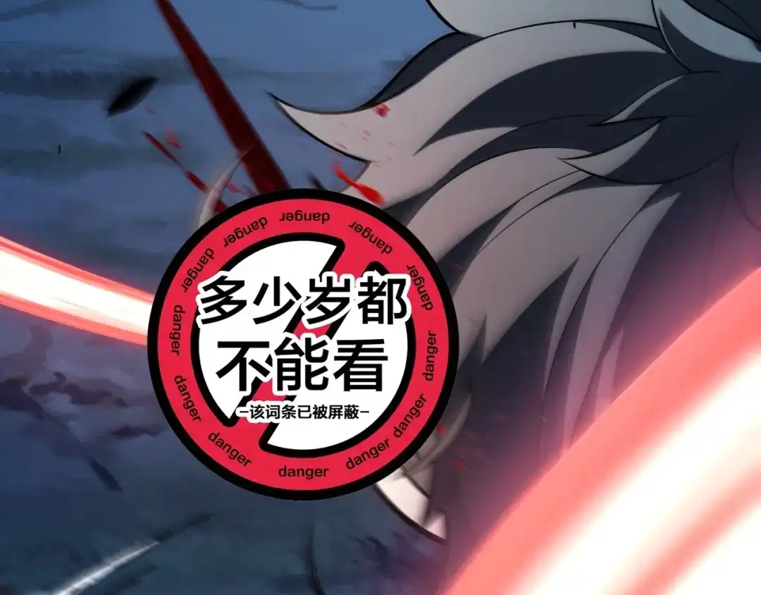 《我开局神话天赋，一剑斩神！》第8话 红岩洞窟！离奇的任务！ 第113页