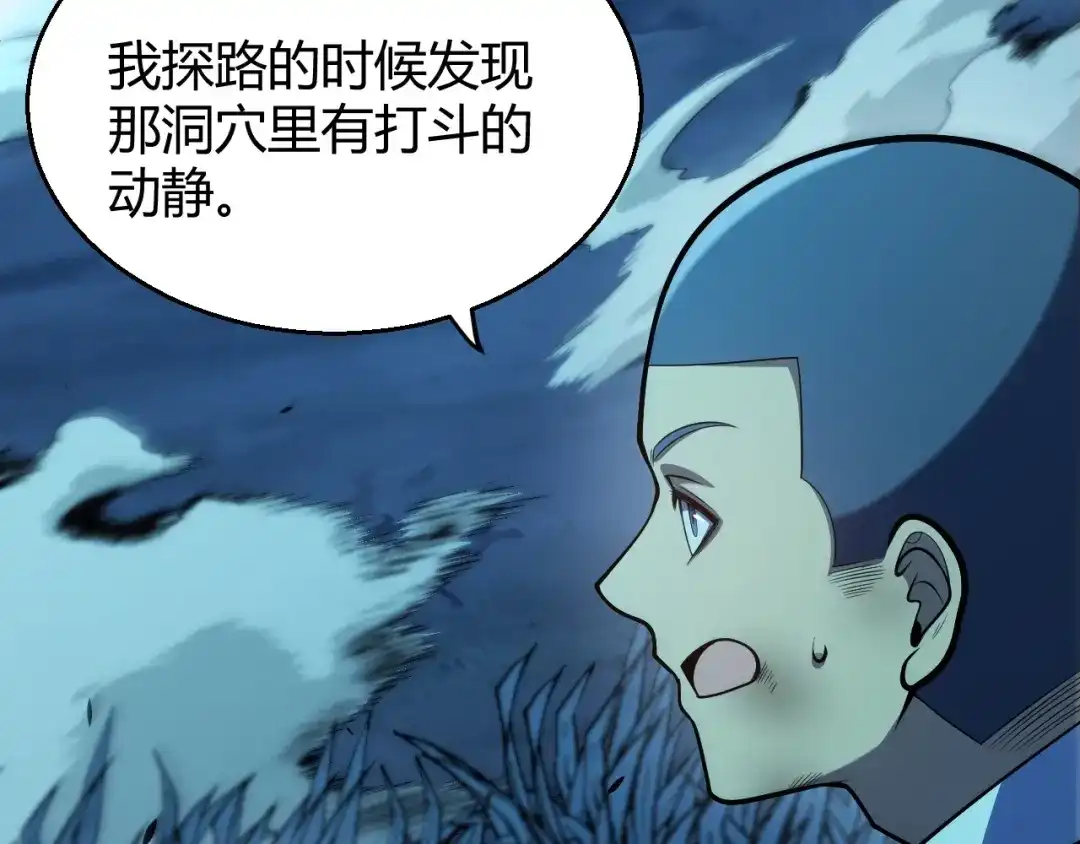 《我开局神话天赋，一剑斩神！》第8话 红岩洞窟！离奇的任务！ 第53页