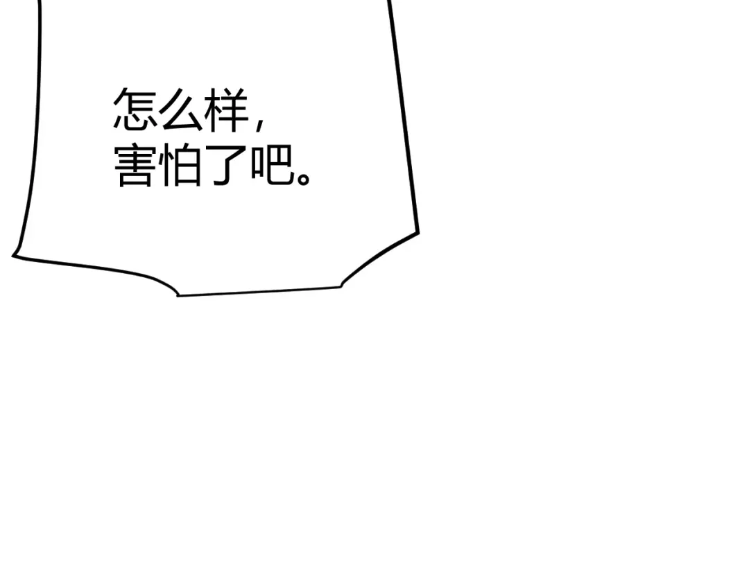《我开局神话天赋，一剑斩神！》第8话 红岩洞窟！离奇的任务！ 第93页