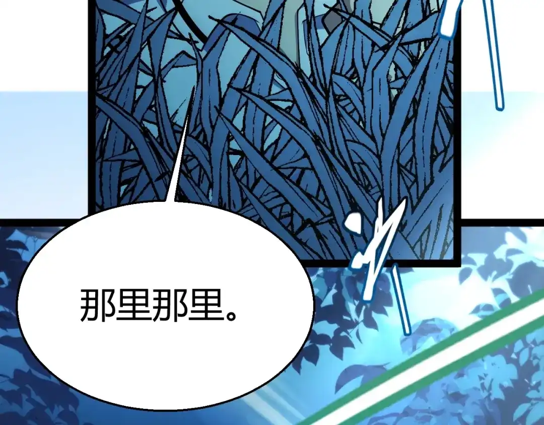 《我开局神话天赋，一剑斩神！》第8话 红岩洞窟！离奇的任务！ 第50页