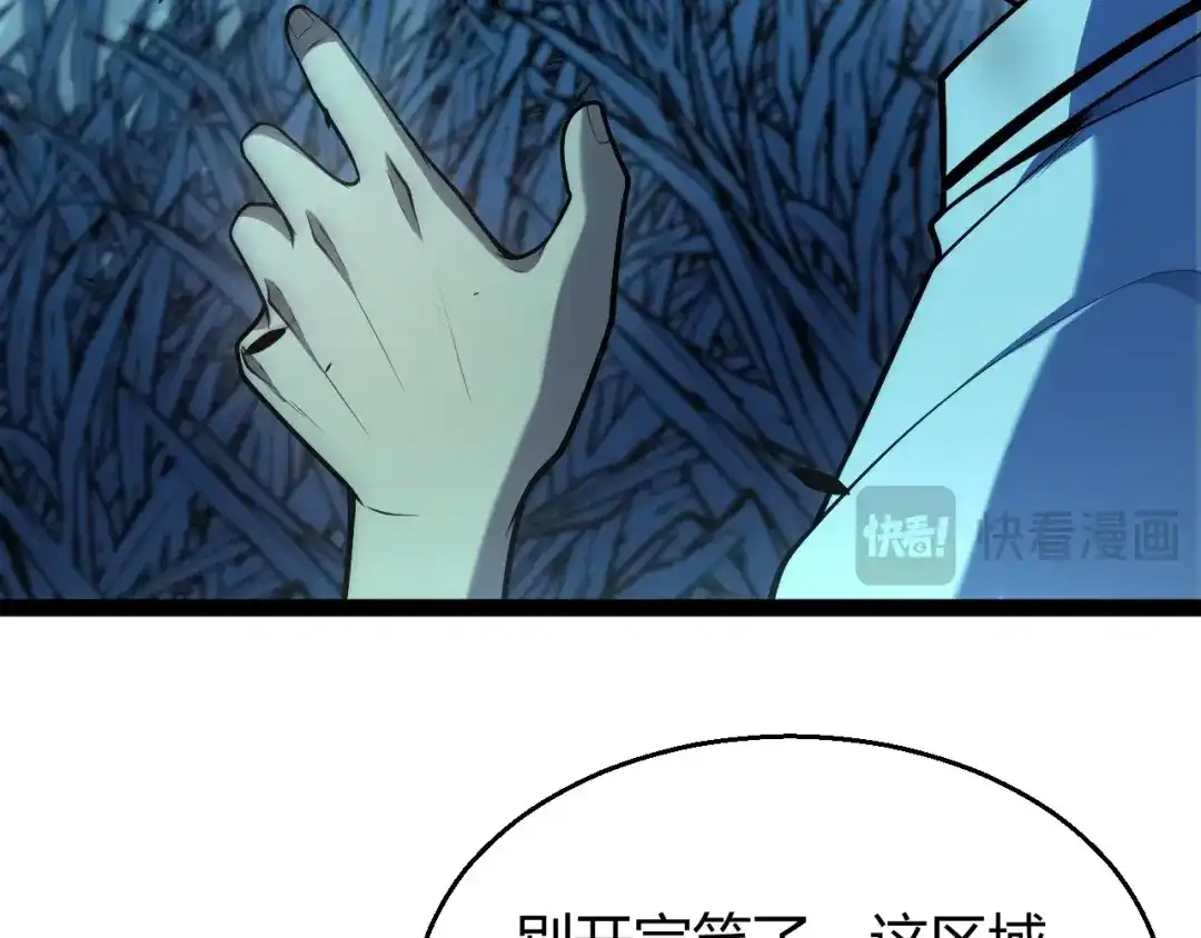 《我开局神话天赋，一剑斩神！》第8话 红岩洞窟！离奇的任务！ 第54页