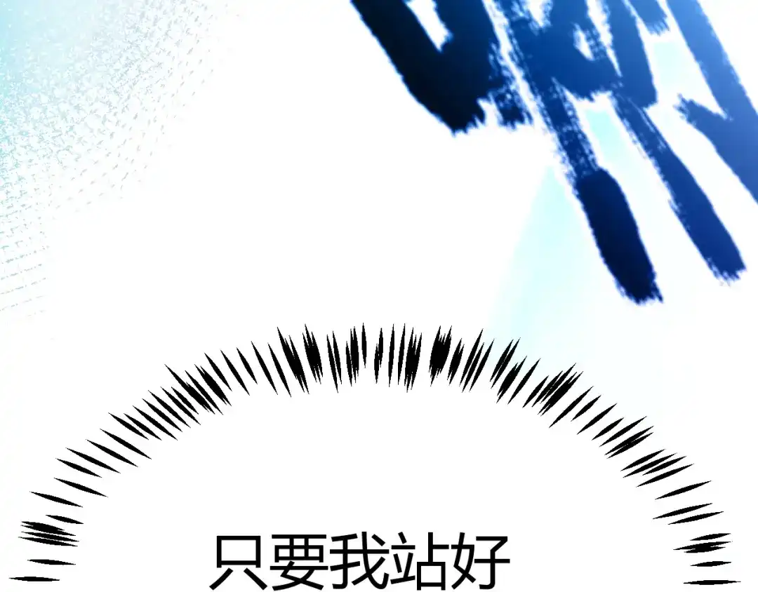 《我开局神话天赋，一剑斩神！》第8话 红岩洞窟！离奇的任务！ 第24页