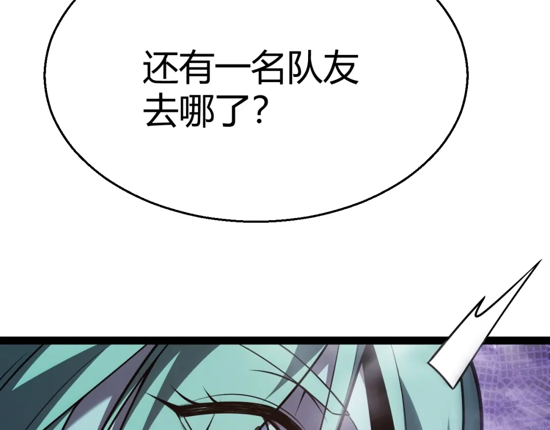 《我开局神话天赋，一剑斩神！》第8话 红岩洞窟！离奇的任务！ 第183页