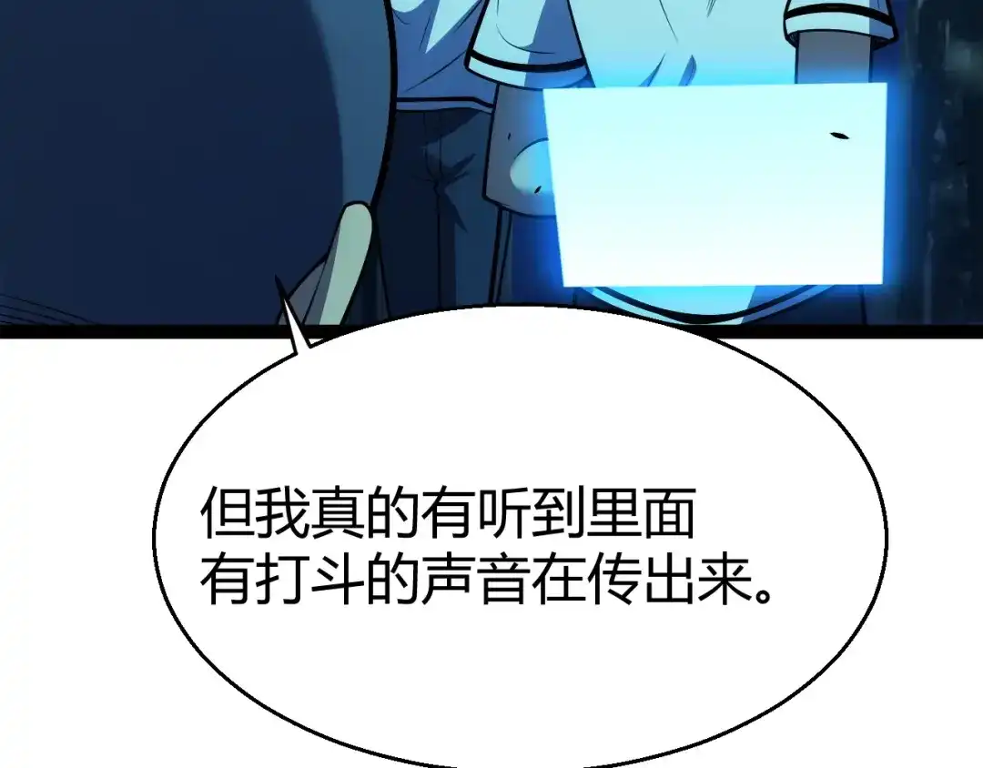 《我开局神话天赋，一剑斩神！》第8话 红岩洞窟！离奇的任务！ 第56页
