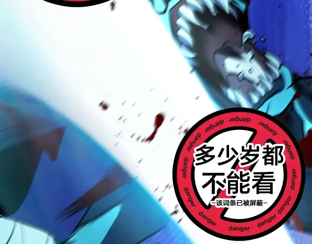 《我开局神话天赋，一剑斩神！》第8话 红岩洞窟！离奇的任务！ 第20页