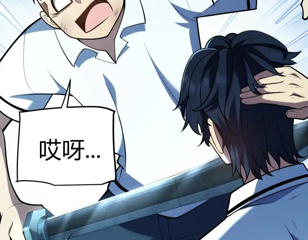 《我开局神话天赋，一剑斩神！》第8话 红岩洞窟！离奇的任务！ 第95页