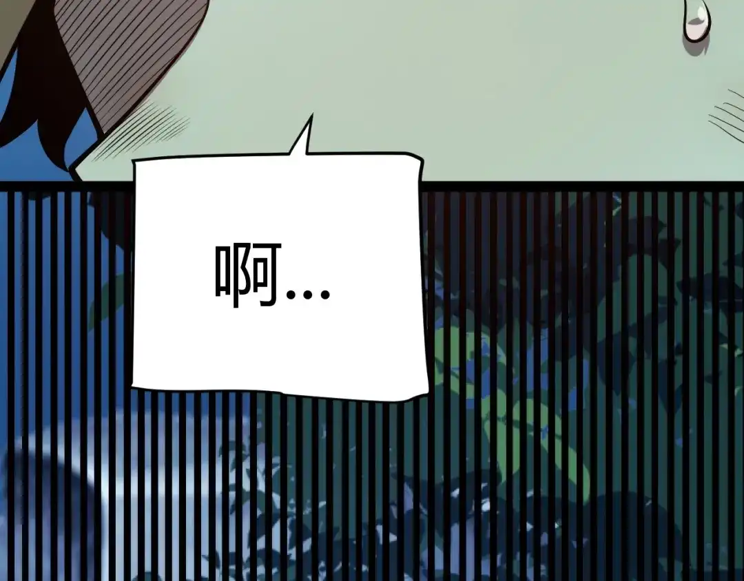 《我开局神话天赋，一剑斩神！》第8话 红岩洞窟！离奇的任务！ 第66页