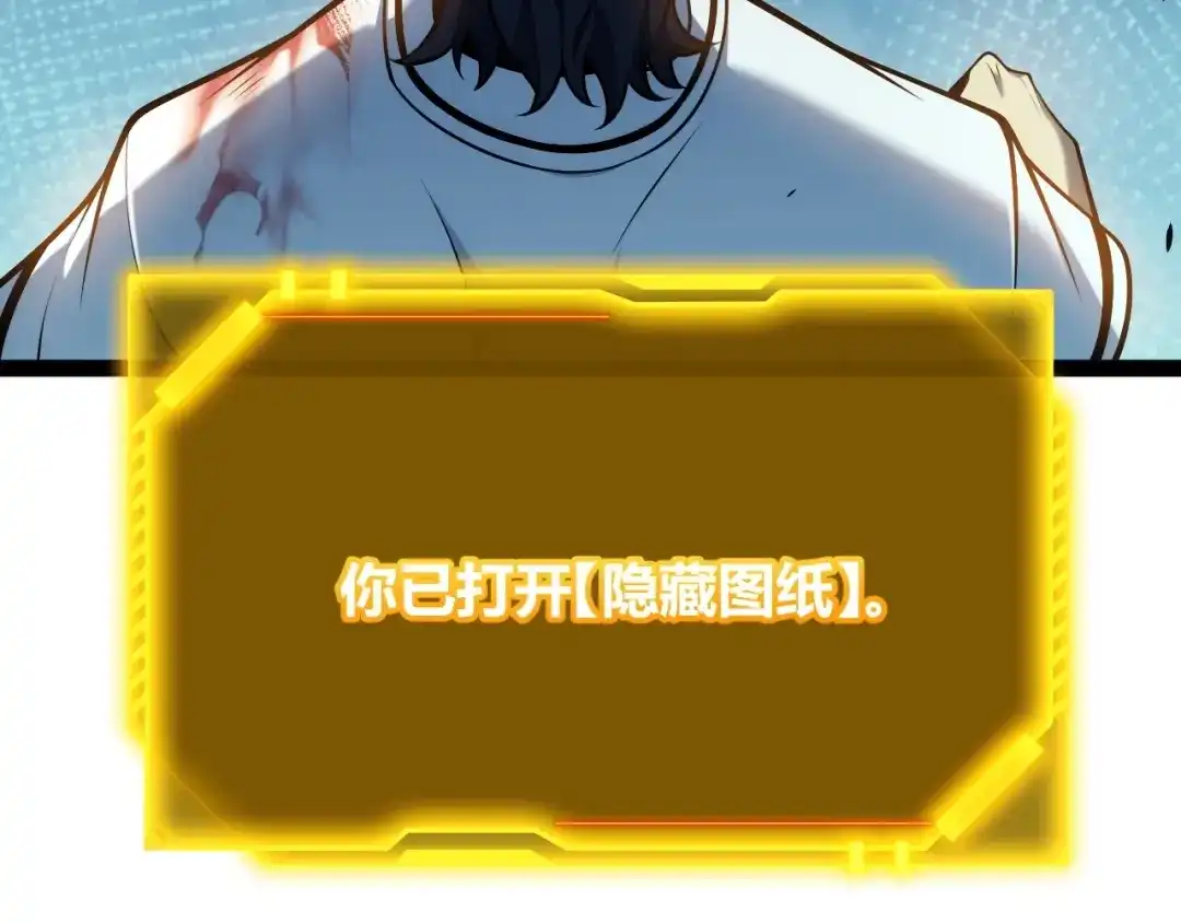 《我开局神话天赋，一剑斩神！》第8话 红岩洞窟！离奇的任务！ 第151页