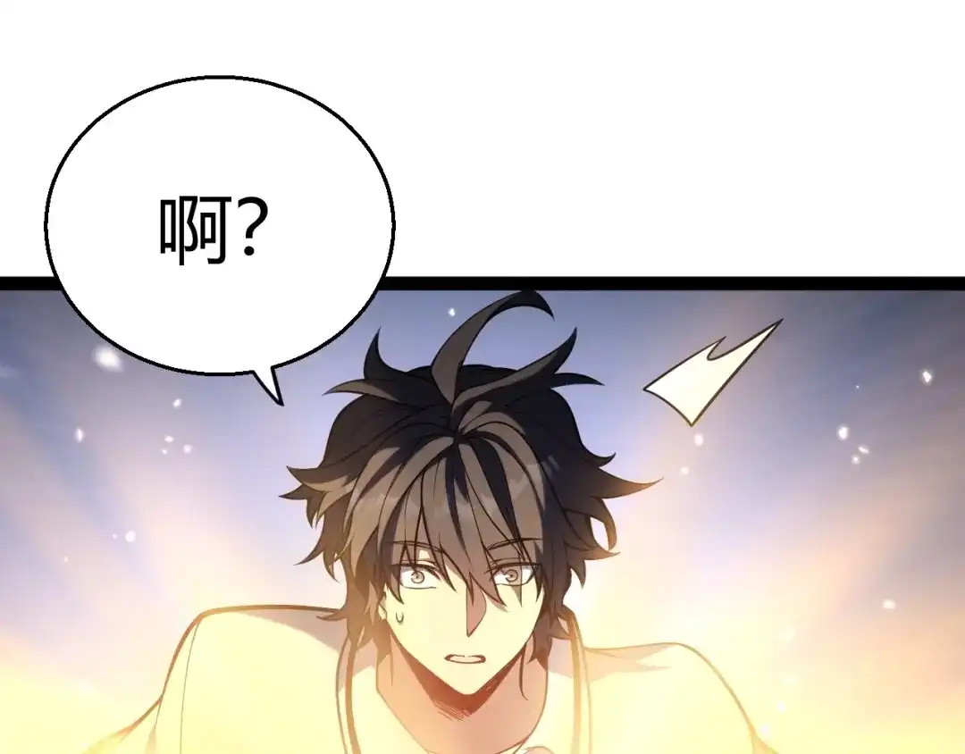 《我开局神话天赋，一剑斩神！》第8话 红岩洞窟！离奇的任务！ 第152页