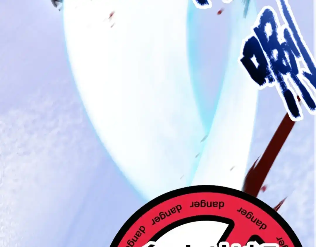《我开局神话天赋，一剑斩神！》第8话 红岩洞窟！离奇的任务！ 第16页