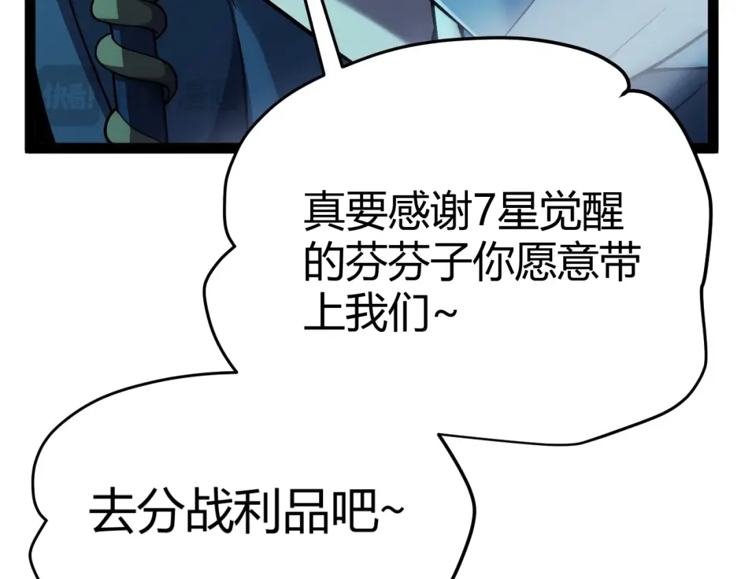 《我开局神话天赋，一剑斩神！》第8话 红岩洞窟！离奇的任务！ 第175页