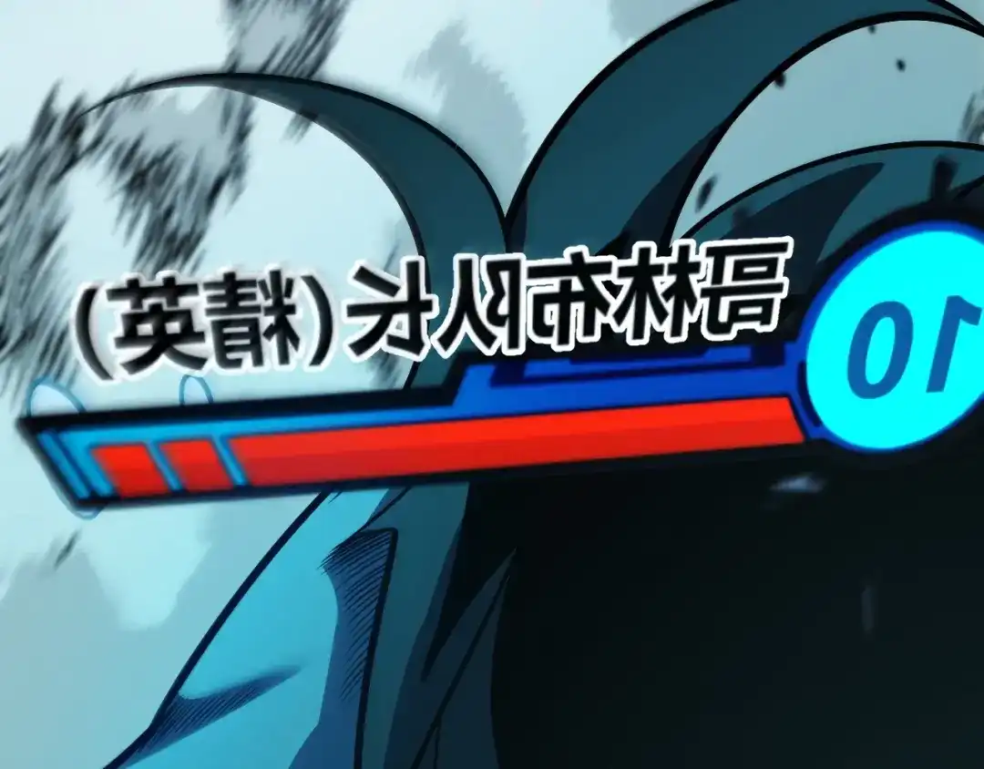《我开局神话天赋，一剑斩神！》第8话 红岩洞窟！离奇的任务！ 第42页