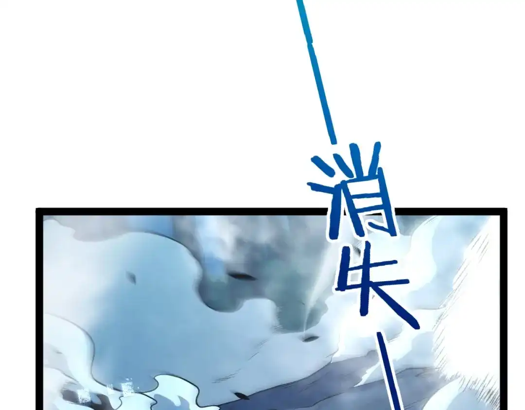 《我开局神话天赋，一剑斩神！》第8话 红岩洞窟！离奇的任务！ 第187页