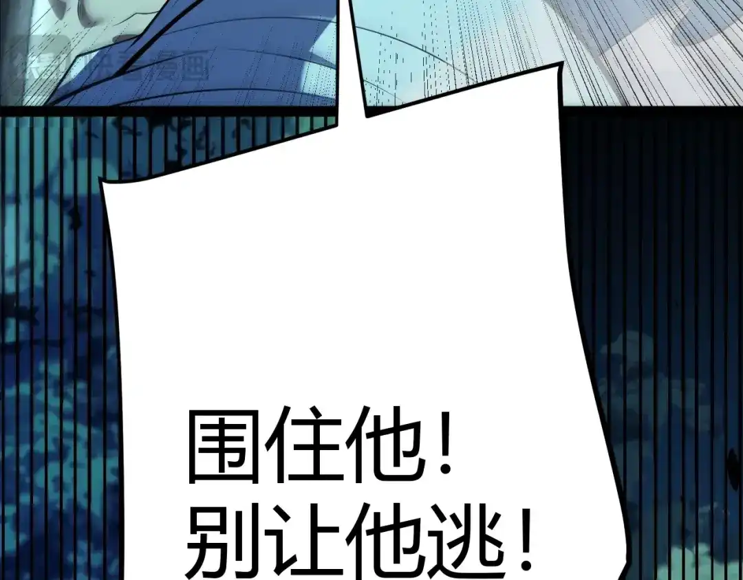 《我开局神话天赋，一剑斩神！》第8话 红岩洞窟！离奇的任务！ 第85页