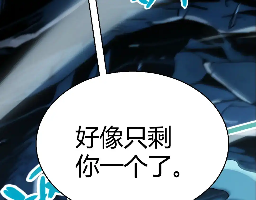 《我开局神话天赋，一剑斩神！》第8话 红岩洞窟！离奇的任务！ 第38页
