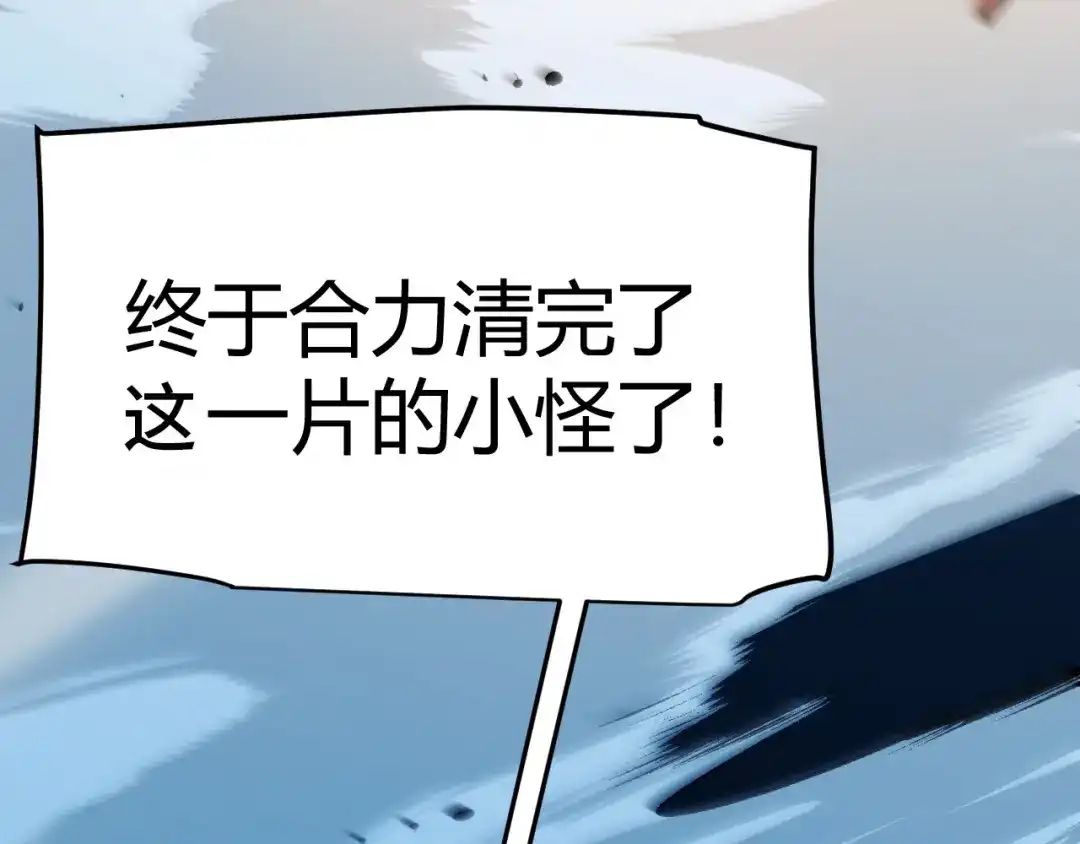 《我开局神话天赋，一剑斩神！》第8话 红岩洞窟！离奇的任务！ 第171页
