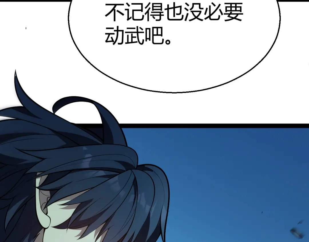 《我开局神话天赋，一剑斩神！》第8话 红岩洞窟！离奇的任务！ 第105页