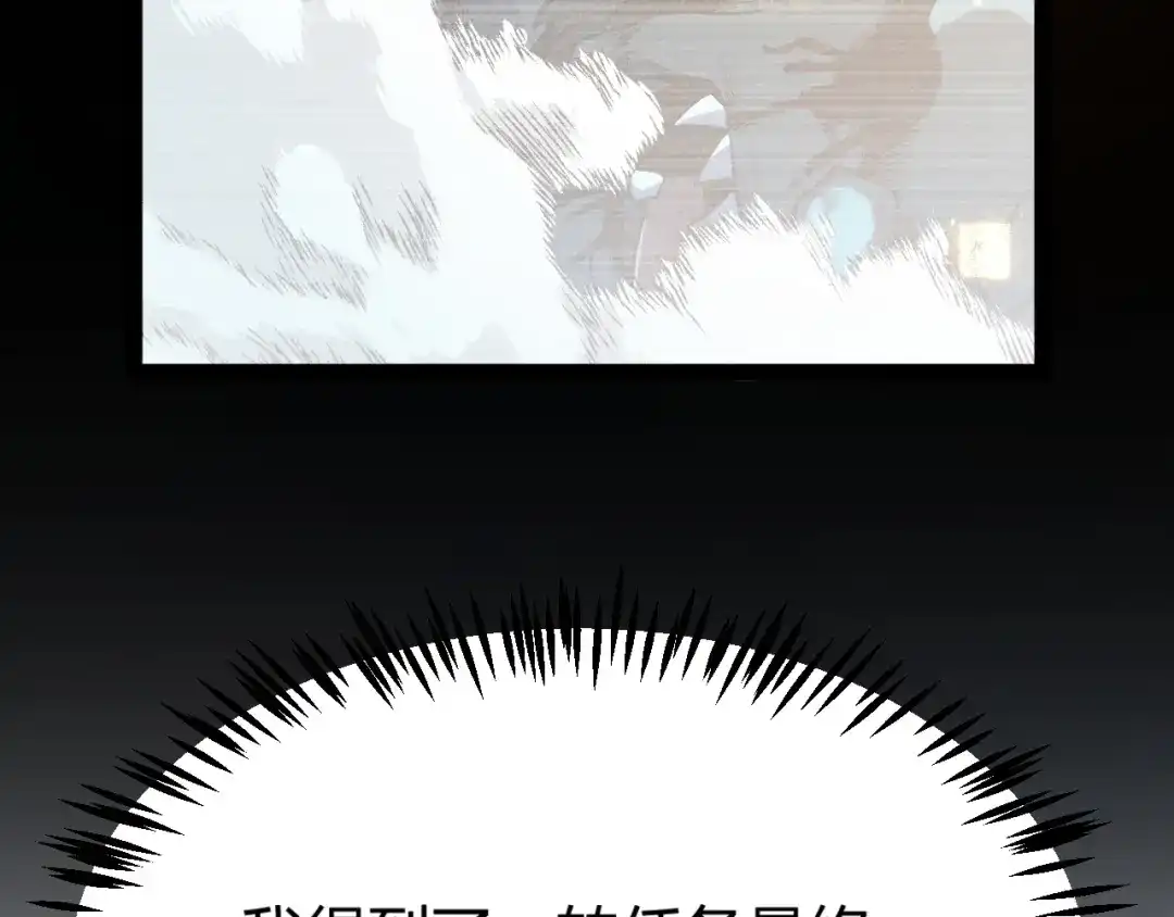《我开局神话天赋，一剑斩神！》第8话 红岩洞窟！离奇的任务！ 第148页