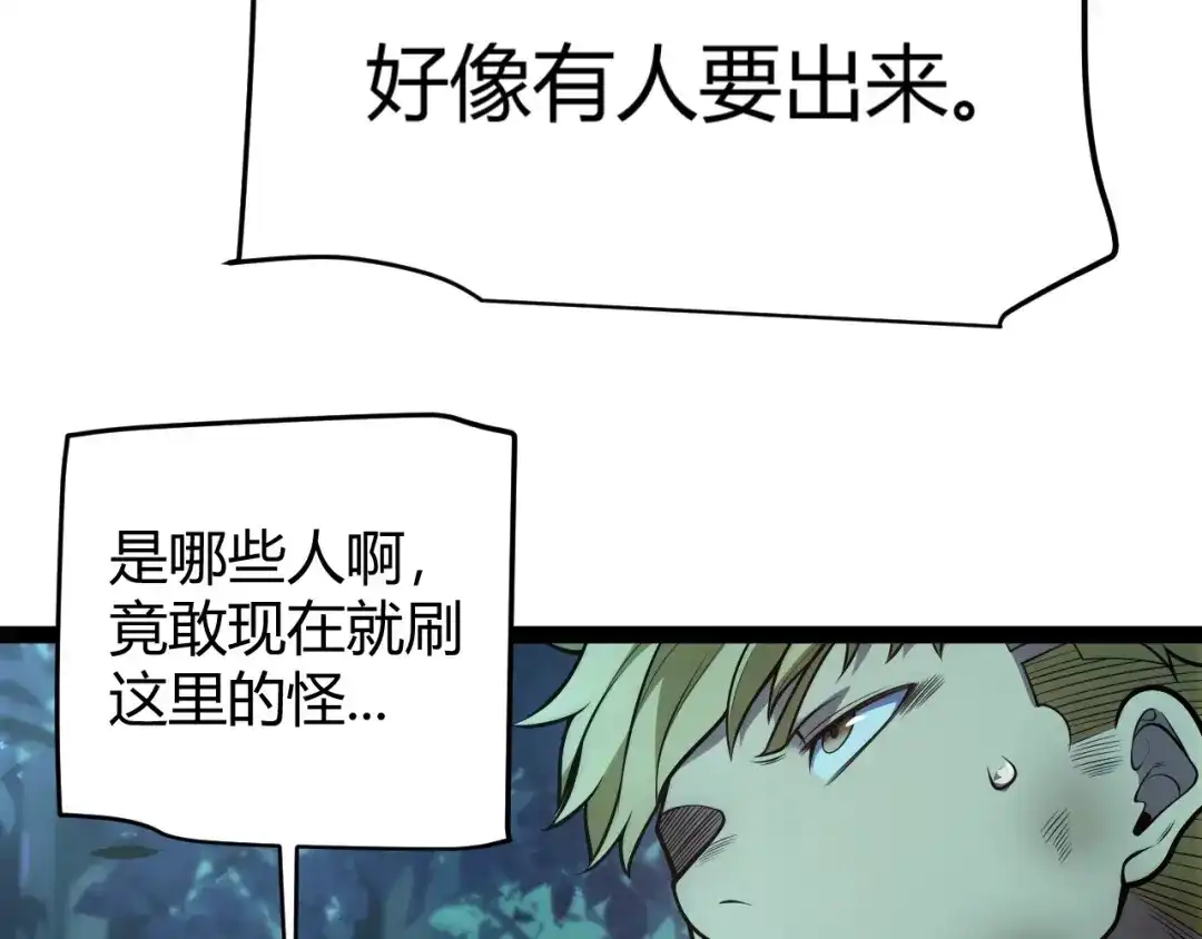 《我开局神话天赋，一剑斩神！》第8话 红岩洞窟！离奇的任务！ 第63页