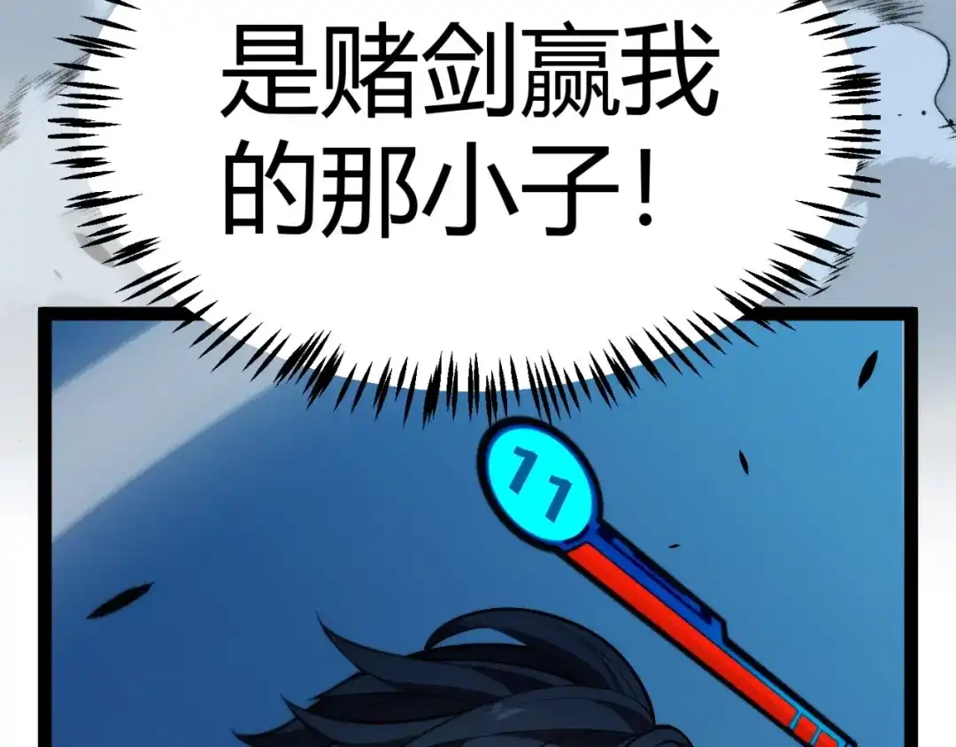 《我开局神话天赋，一剑斩神！》第8话 红岩洞窟！离奇的任务！ 第73页