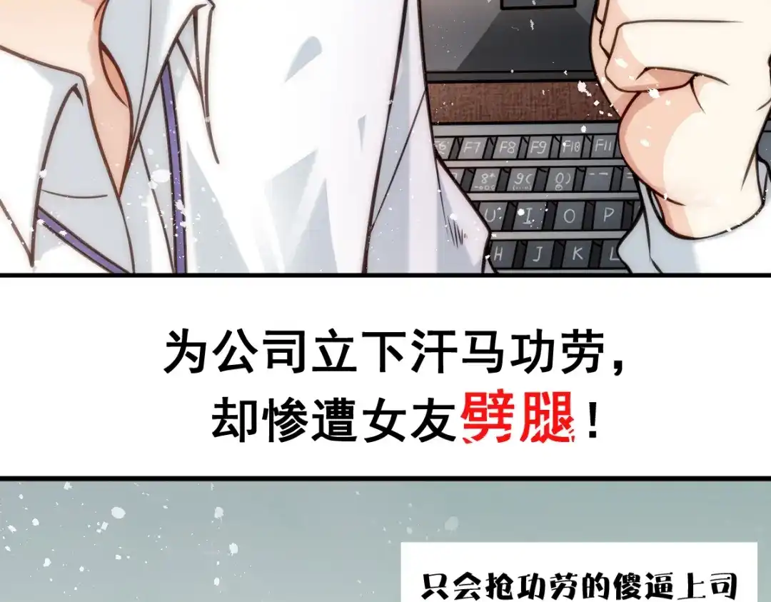 《我靠称号系统打败万千神豪》预告篇 第3页