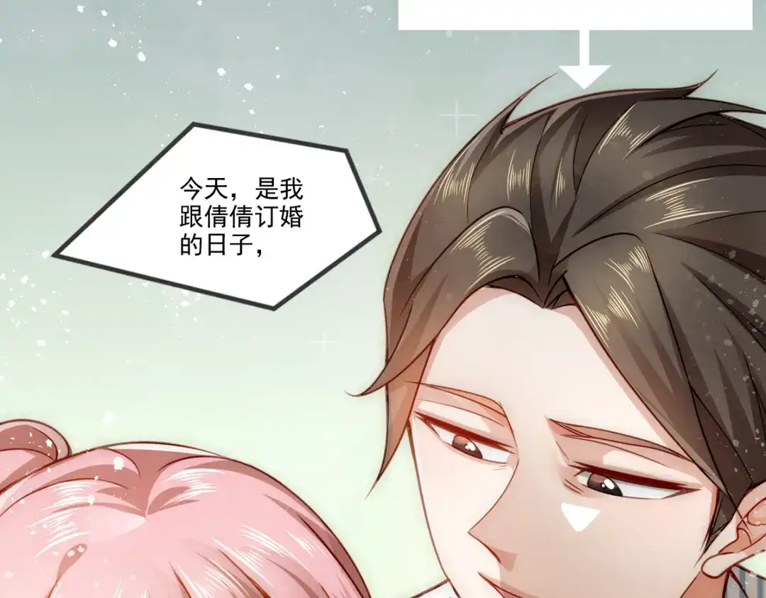 《我靠称号系统打败万千神豪》预告篇 第4页
