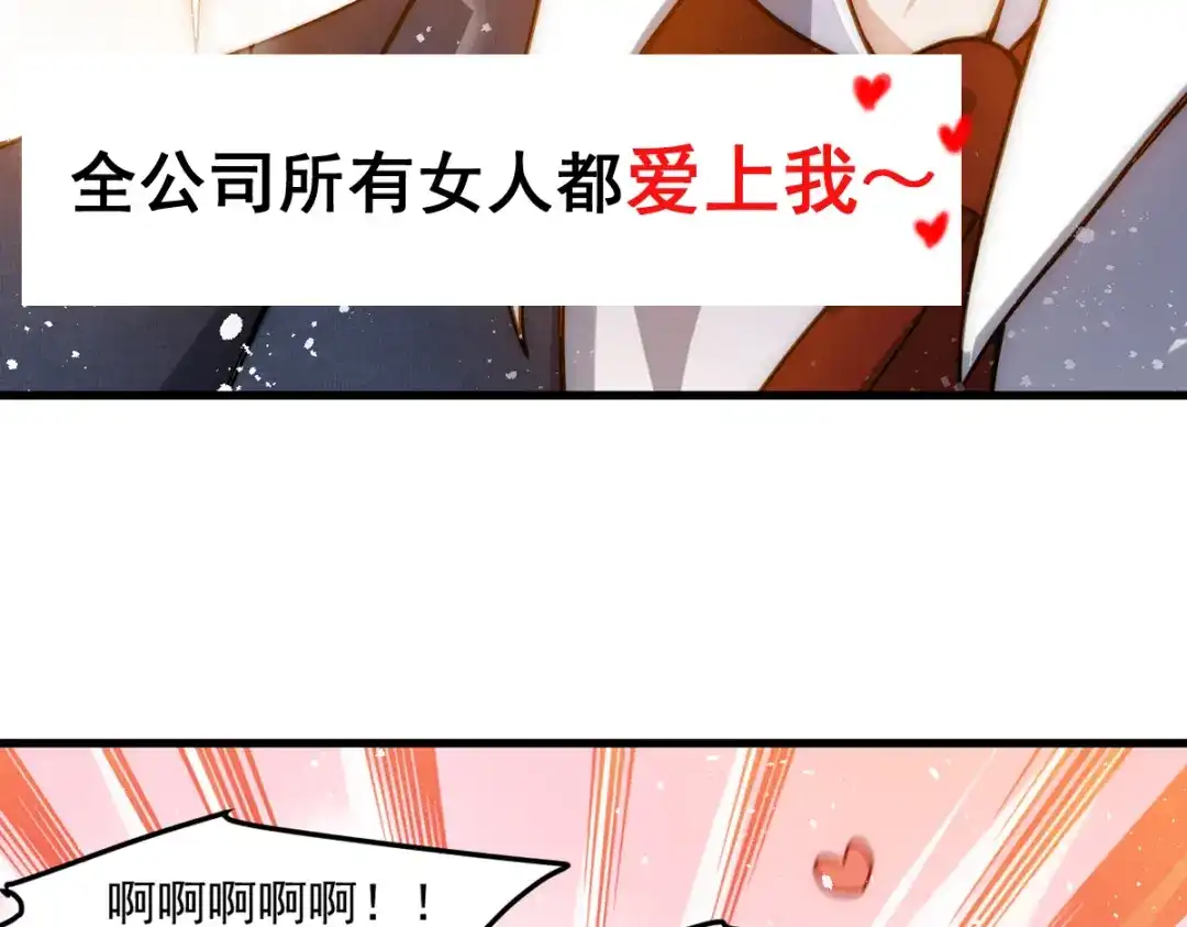 《我靠称号系统打败万千神豪》预告篇 第24页