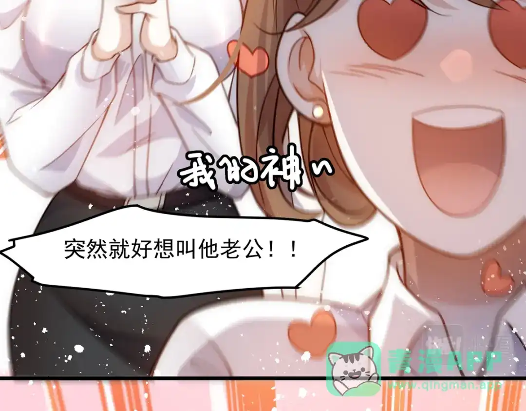 《我靠称号系统打败万千神豪》预告篇 第26页