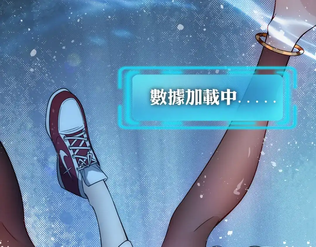 《我靠称号系统打败万千神豪》预告篇 第10页