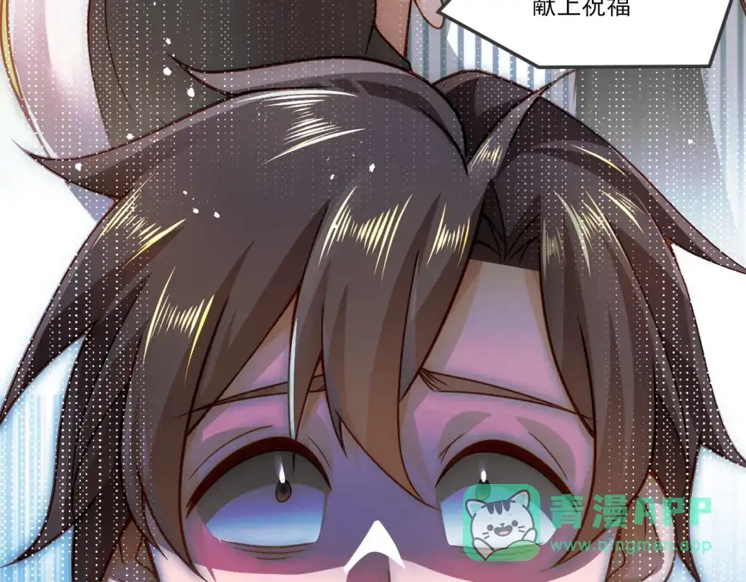 《我靠称号系统打败万千神豪》预告篇 第6页