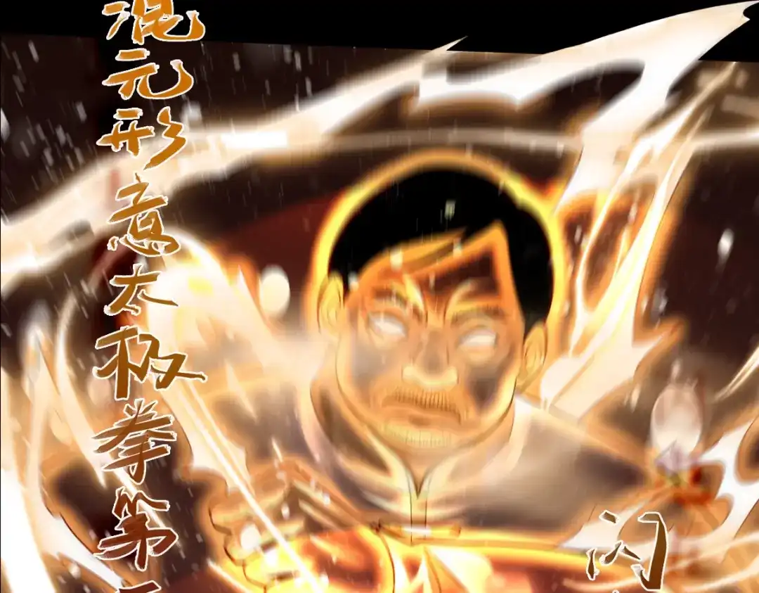 《我靠称号系统打败万千神豪》预告篇 第40页