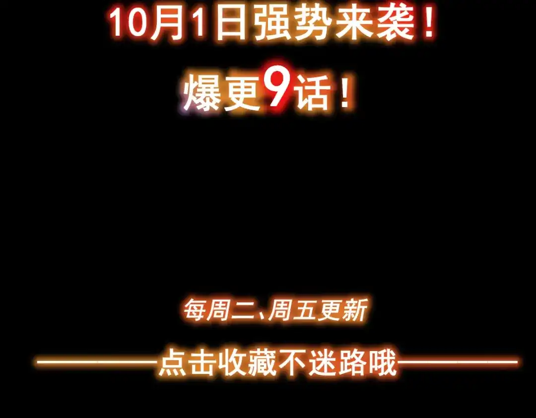 《我靠称号系统打败万千神豪》预告篇 第47页