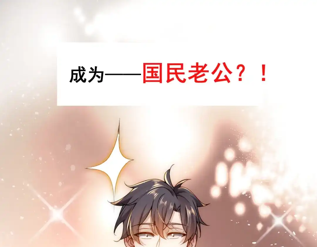 《我靠称号系统打败万千神豪》预告篇 第19页