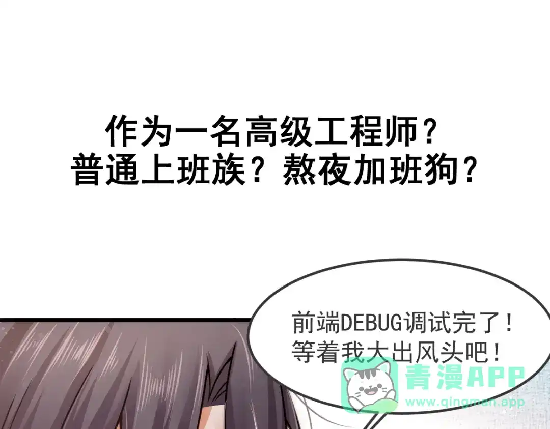 《我靠称号系统打败万千神豪》预告篇 第1页