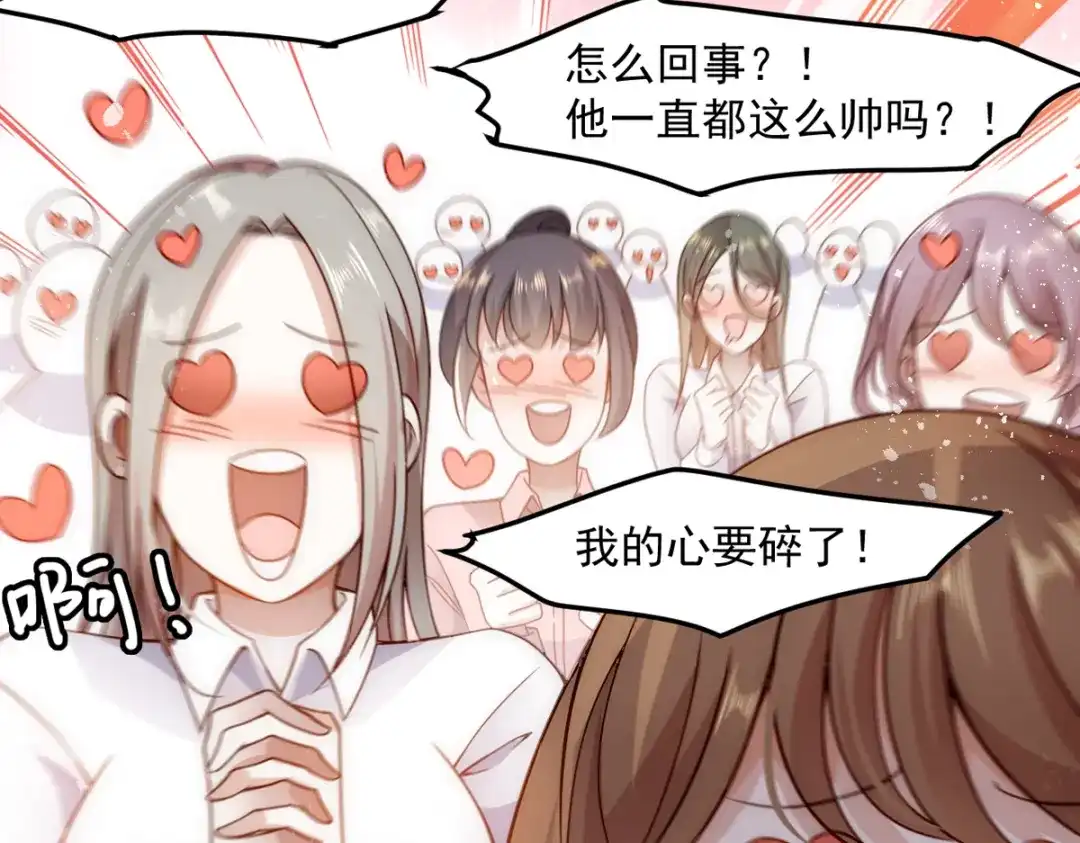 《我靠称号系统打败万千神豪》预告篇 第25页