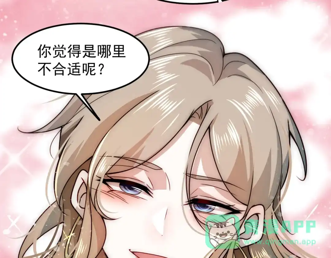 《我靠称号系统打败万千神豪》预告篇 第31页