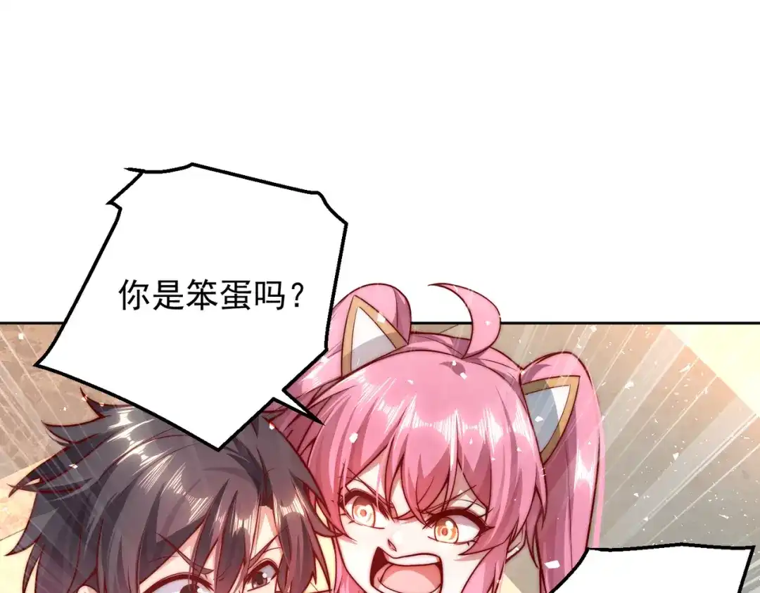 《我靠称号系统打败万千神豪》恋爱的味道 第22页
