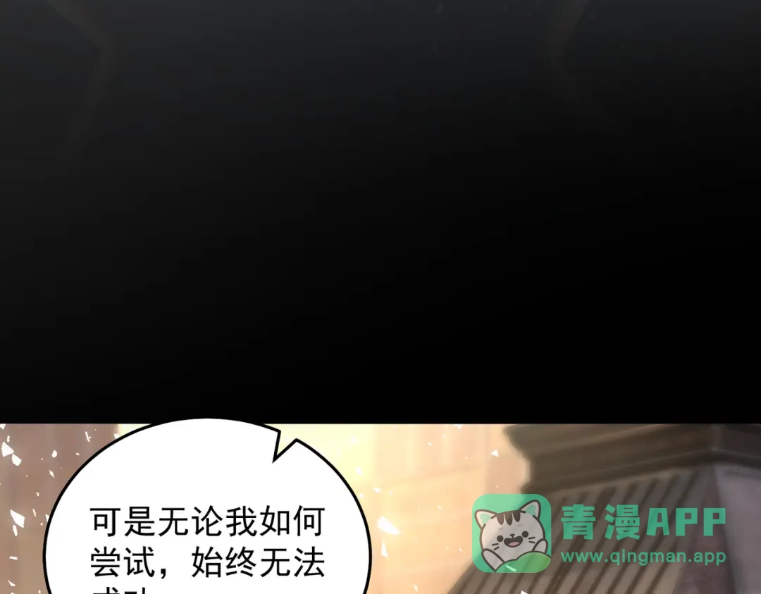 《我靠称号系统打败万千神豪》恋爱的味道 第61页