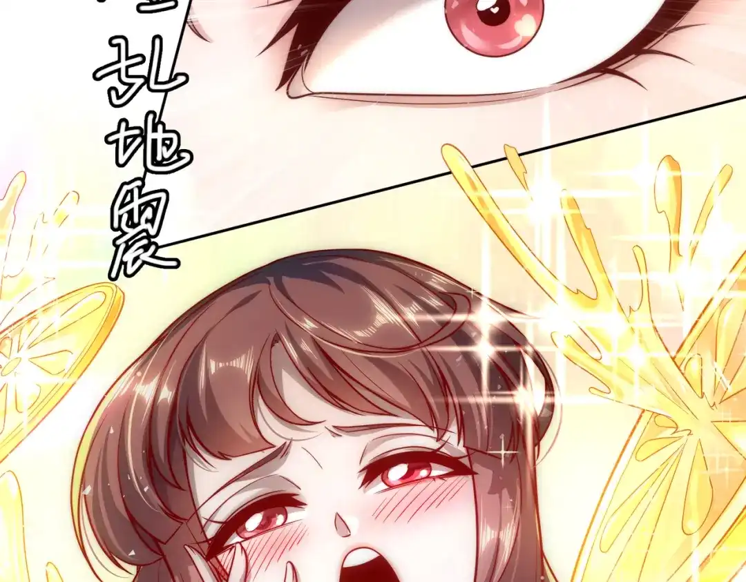 《我靠称号系统打败万千神豪》恋爱的味道 第8页