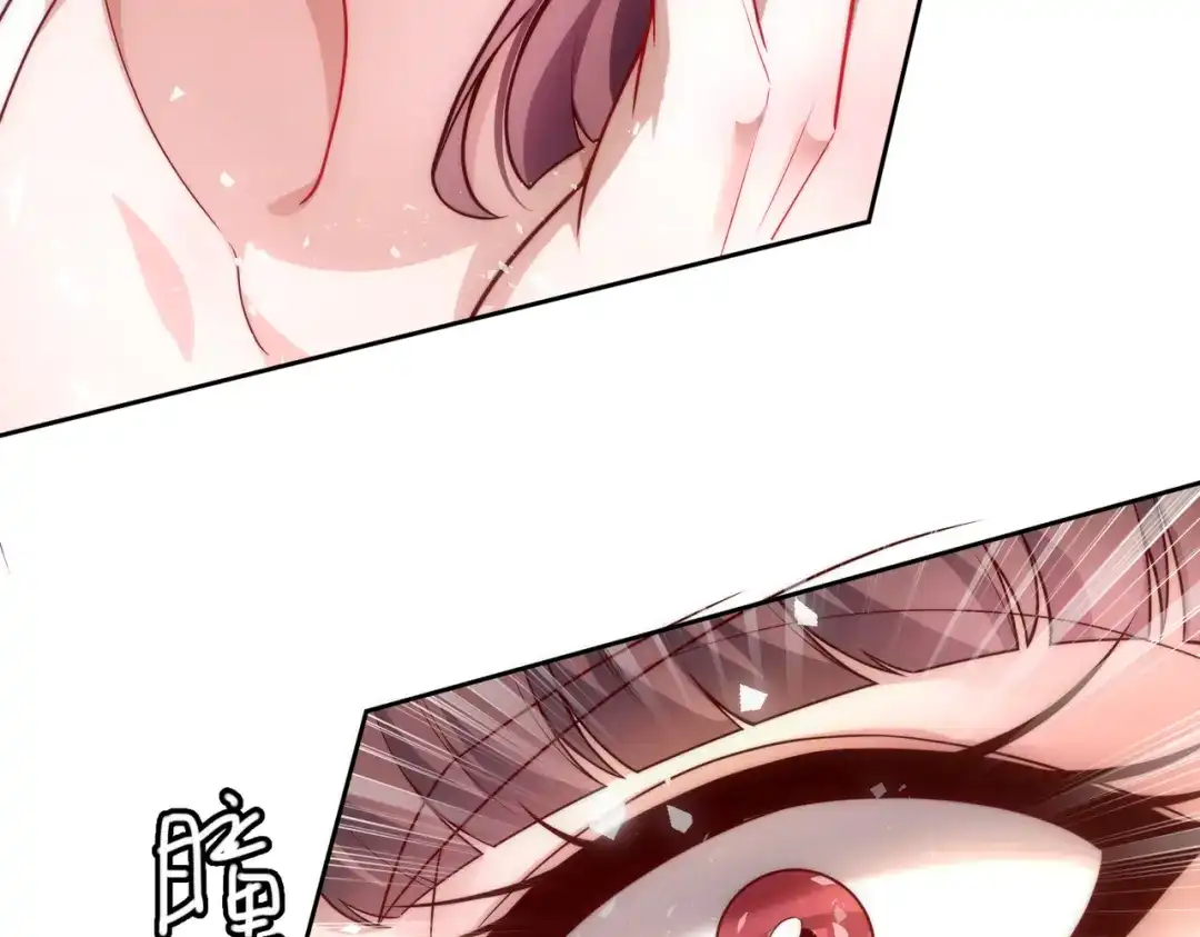 《我靠称号系统打败万千神豪》恋爱的味道 第7页