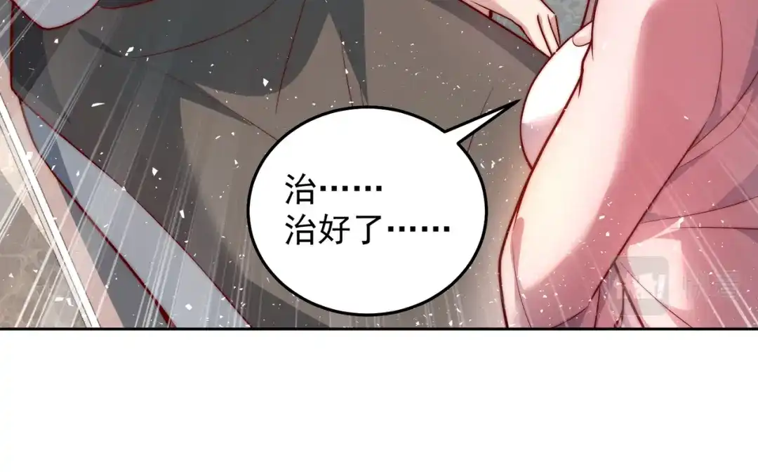 《我靠称号系统打败万千神豪》恋爱的味道 第24页