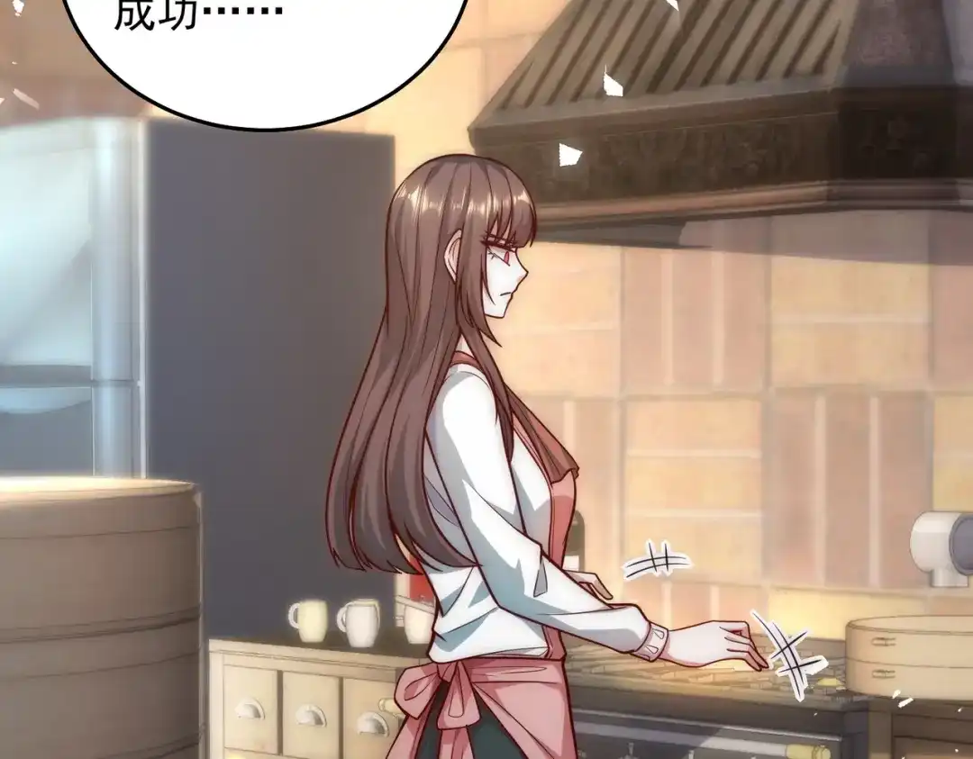 《我靠称号系统打败万千神豪》恋爱的味道 第62页