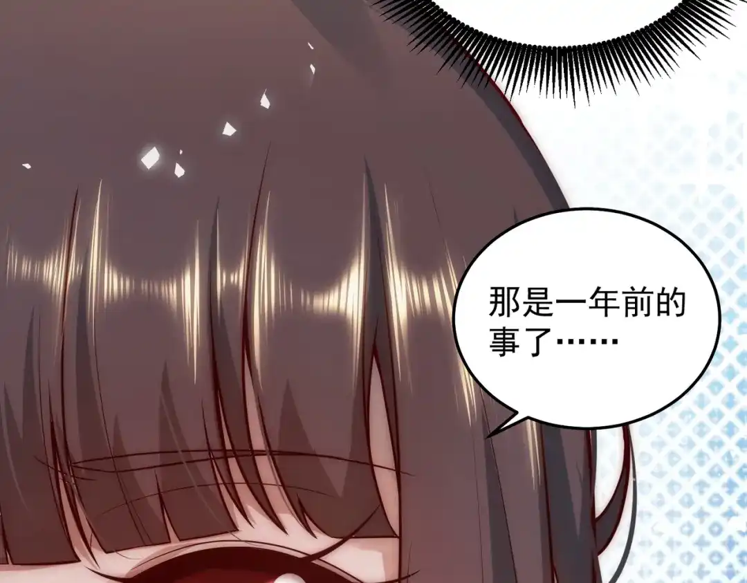 《我靠称号系统打败万千神豪》恋爱的味道 第58页