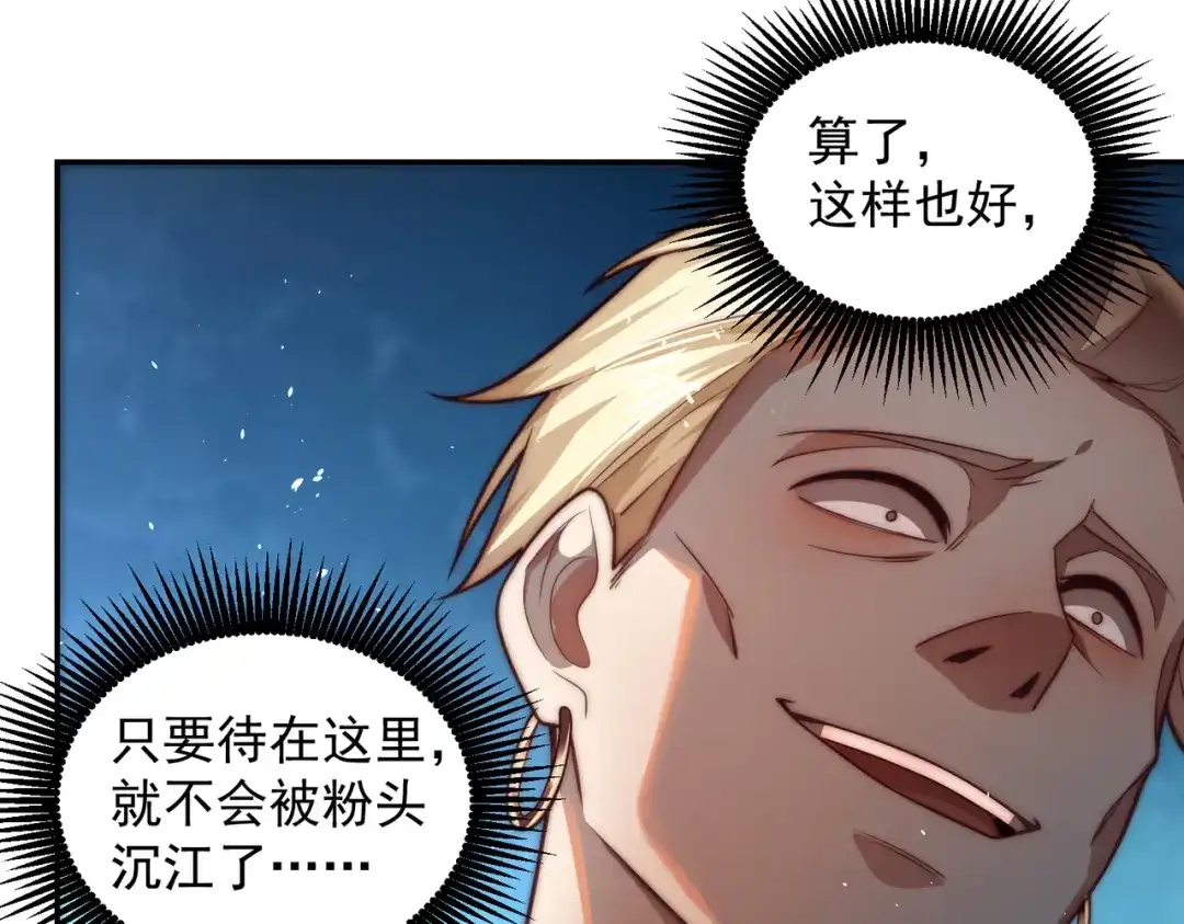 《我靠称号系统打败万千神豪》恋爱的味道 第74页
