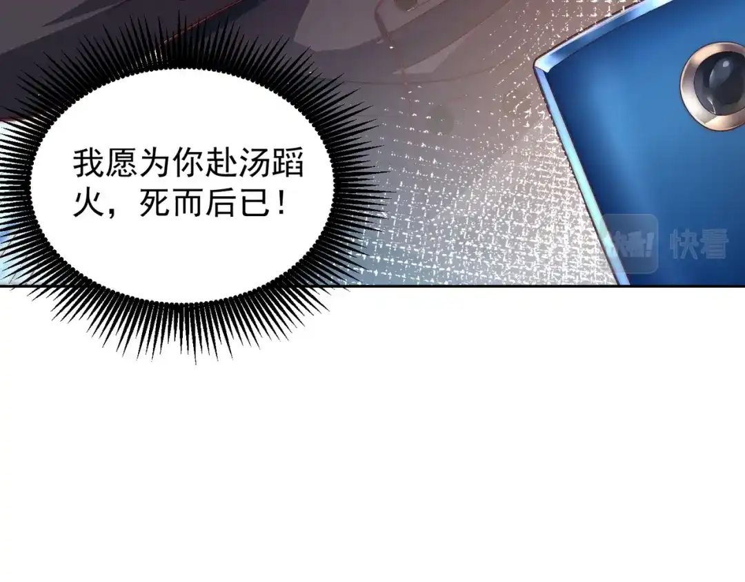《我靠称号系统打败万千神豪》恋爱的味道 第85页